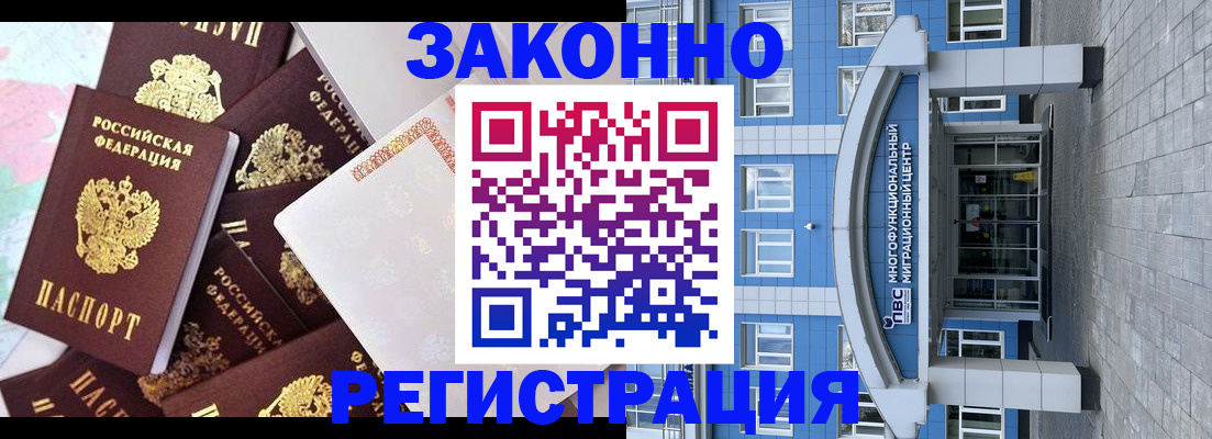 временная регистрация в Усть-Катаве