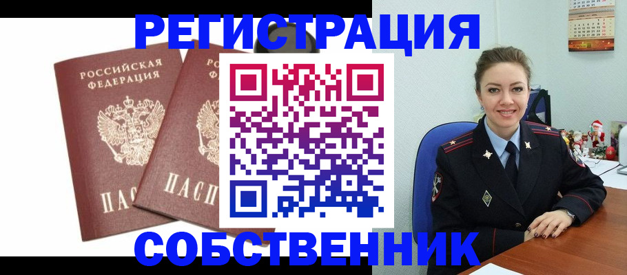 прописка ребенка в Усть-Катаве
