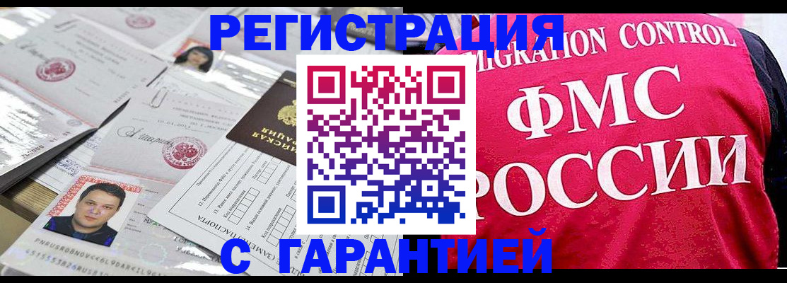 временная прописка в Усть-Катаве