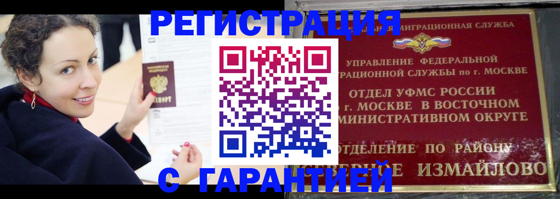 временная регистрация госуслуги в Усть-Катаве